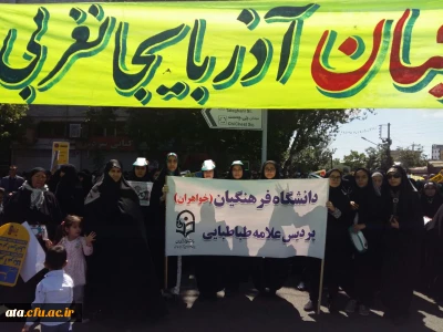 با شعار «روز جهانی قدس، شکست معامله قرن، تثبیت آرمان فلسطین»

حضور پرشور و گسترده مسئولین و دانشجومعلمان پردیس علامه طباطبایی آذربایجان غربی در راهپیمایی روز جهانی قدس