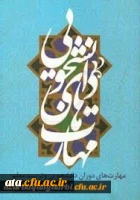 قابل توجه دانشجویان ورودی سال 1397

لینک ورود به مسابقه کتابخوانی از کتاب ((مهارت های دوران دانشجویی و تربیت معلم)) 2