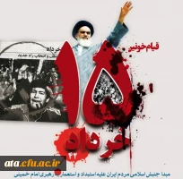 سالروز قیام خونین 15 خرداد تسلیت باد.