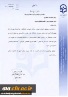 با ابلاغ از سوی دکتر روشندل معاون آموزشی و تحصیلات تکمیلی سازمان مرکزی دانشگاه فرهنگیان

انتصاب خانم دکتر پایز سرپرست پردیس علامه طباطبایی آذربایجان غربی به عنوان عضو شورای تخصصی آموزشی دانشگاه فرهنگیان کشور 2