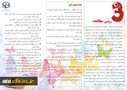 در اجرای طرح خدا قوت مرکز مشاوره پردیس علامه طباطبایی ارومیه ارائه می دهد

توانمندسازی دانشجومعلمان در امتحانات با بکارگیری روش های مطالعه صحیح مدیریت زمان و آماده سازی بهینه خود برای امتحانات و بهبود کارآمدی تحصیلی 2