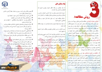 در اجرای طرح خدا قوت مرکز مشاوره پردیس علامه طباطبایی ارومیه ارائه می دهد

توانمندسازی دانشجومعلمان در امتحانات با بکارگیری روش های مطالعه صحیح مدیریت زمان و آماده سازی بهینه خود برای امتحانات و بهبود کارآمدی تحصیلی