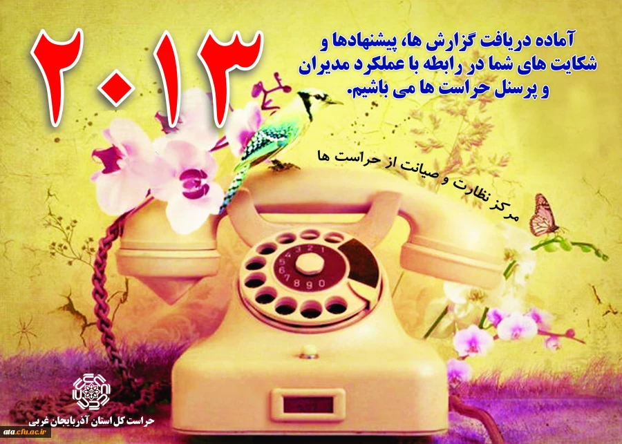 ستاد خبری وزارت اطلاعات