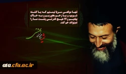 یاد شهدای گرانقدر هفتم تیر و روز قوه قضائیه گرامی باد.