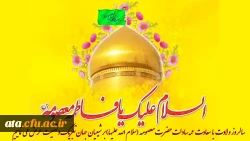 ولادت حضرت معصومه (س) و روز دختر مبارکباد.