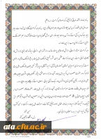 پیام دکتر خنیفر به مناسبت روز ملی دختران