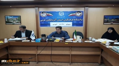شورای برنامه ریزی آموزشی مدیران گروههای آموزشی دانشگاه فرهنگیان استان آذربایجان غربی برگزار شد