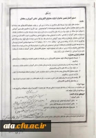 نهمین جشنواره تولید محتوای الکترونیکی دانش آموزان و معلمان 2