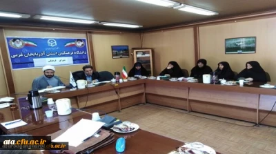 برگزاری جلسه شورای فرهنگی و اجتماعی دانشگاه فرهنگیان آذربایجان غربی
