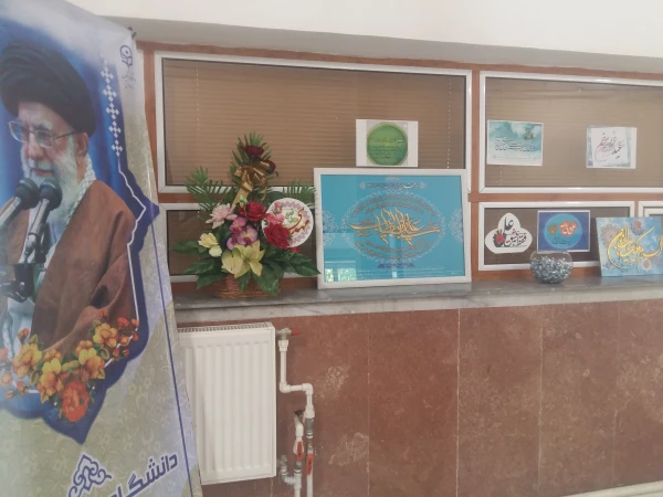 برگزاری جشن به مناسبت عید سعید غدیر خم در پردیس علامه طباطبایی ارومیه 3