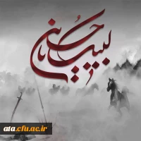 فرا رسیدن ایام سوگواری حضرت ابا عبدالله حسین (ع) تسلیت باد.
