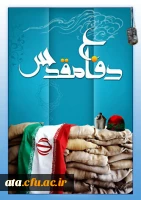 آغاز هفته دفاع مقدس گرامی باد