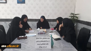 برگزاری جلسه هماهنگی ستاد استقبال از نودانشجومعمان پردیس علامه طباطبایی ارومیه