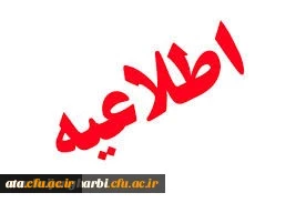 پشتیبانی بنیاد ملی نخبگان از دانشجویان صاحب استعداد برتر نو ورود (دانشجویان سال اول دوره های کارشناسی، کارشناسی ارشد و دکتری) در سال تحصیلی 99-1398