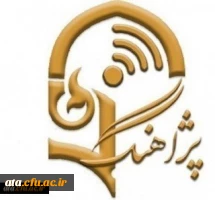 برنامه پژآهنگ سی و ششم: ویدئو کنفرانس با عنوان «بررسی شیوه های ممکن برای نیل به اهداف دانشگاه سبز در دانشگاه فرهنگیان» 2