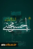 شهادت حضرت امام حسن مجتبی (ع) تسلیت باد