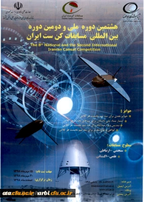 اطلاع رسانی در خصوص تمدید مهلت ثبت نام در مسابقات کن ست ایران