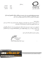 اطلاع رسانی در خصوص تمدید مهلت ثبت نام در مسابقات کن ست ایران 3