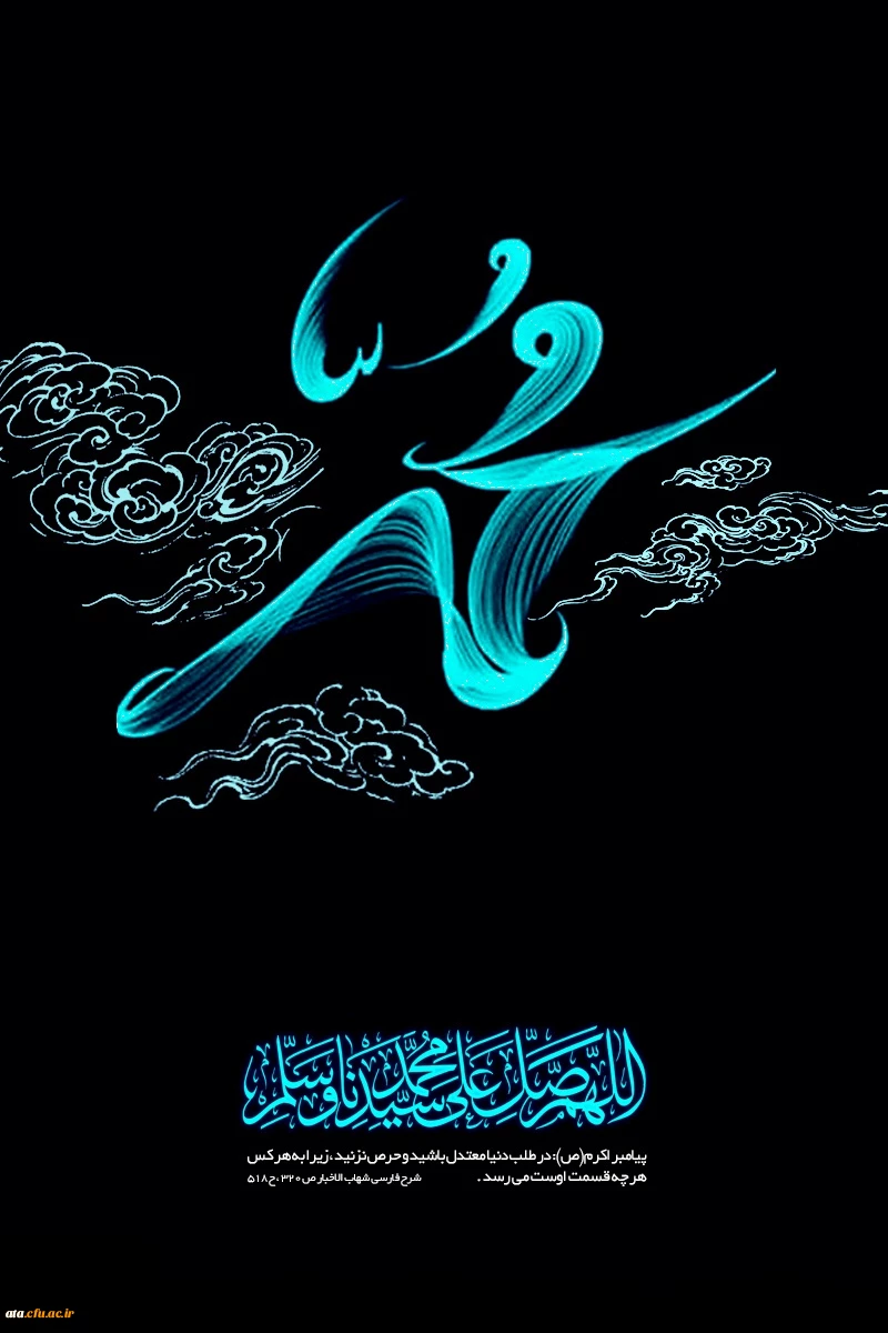 رحلت حضرت رسول اکرم (ص) تسلیت باد.