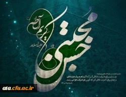 شهادت امام حسن مجتبی (ع) تسلیت باد.