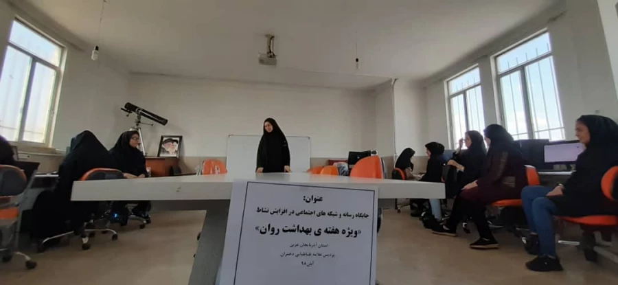 برنامه های اجرا شده در پردیس علامه باطبایی ارومیهبه مناسبت هفته ی بهداشت و سلامت روان 13