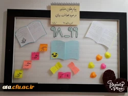 برنامه های اجرا شده در پردیس علامه باطبایی ارومیهبه مناسبت هفته ی بهداشت و سلامت روان 20