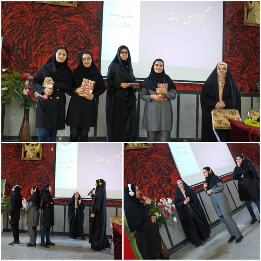 برگزاری جشن ولادت حضرت رسول اکرم (ص) و امام جعفر صادق (ع) و هفته ی وحدت در پردیس علامه طباطبایی ارومیه 2