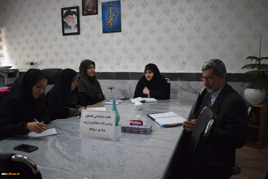 برگزاری جلسه ساماندهی فضاهای پردیس علامه طباطبایی ارومیه 2