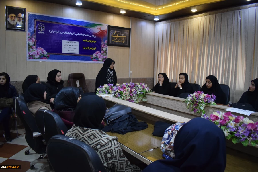 کارگاه آموزشی نقد کتاب در پردیس علامه طباطبایی ارومیه برگزار شد 5