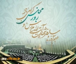 سالروز شهادت آیت الله مدرس و روز مجلس گرامی باد.