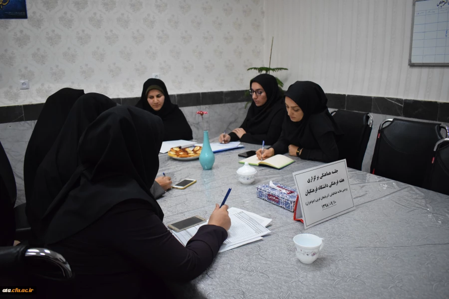 جلسه هماهنگی مراسمات هفته فرهنگی دانشگاه فرهنگیان برگزار شد 4