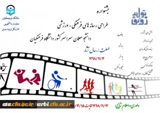 چهارمین دوره آموزشی به صورت مجازی در سطح دانشجو معلمان ویژه اعضای کانون های دانشجویی همیاران بهداشت و سلامت جسم و روان خودمراقبتی جوانان فصل اول تغذیه از کتاب راهنمای خود مراقبتی پردیس ها و واحدهای آموزشی سراسر کشور 3