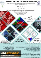 فراخوان اولین کنفرانس ملی تجهیزات و فناوری آزمایشگاهی 3