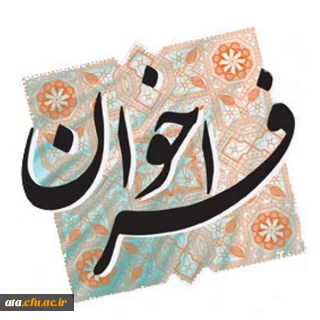 فراخوان همکاری با اعضای هیأت علمی، غیر هیأت علمی و دانشجومعلمان توانمند در حوزه فضای مجازی