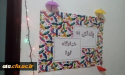 برگزاری مراسم شب یلدا در پردیس علامه طباطبایی ارومیه 4