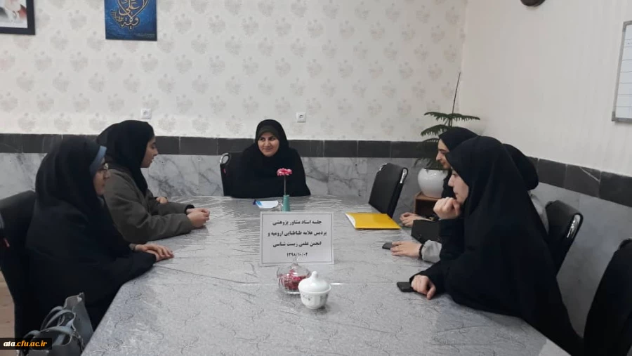 برگزاری جلسه هماهنگی استاد مشاور پژوهشی و انجمن علمی زیست شناسی پردیس علامه طباطبایی ارومیه 2