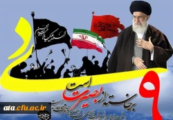 روز بصیرت و میثاق امت با ولایت گرامی باد.