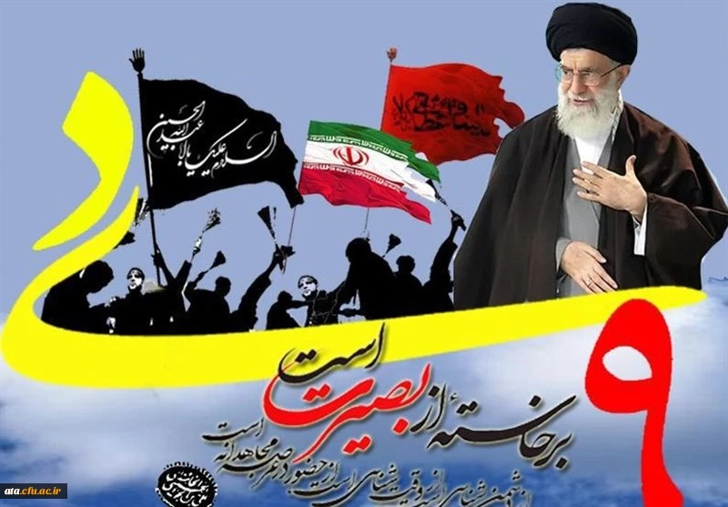 روز بصیرت و میثاق امت با ولایت گرامی باد.