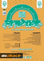 فراخوان دومین همایش ملی آموزش ریاضی ابتدایی pck به میزبانی دانشگاه فرهنگیان استان گلستان 2