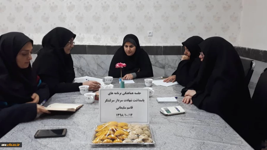 برگزاری جلسه هماهنگی برنامه های پاسداشت شهادت سردار سرلشکر قاسم سلیمانی 2