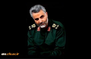 فراخوان شعر و دلنوشته به مناسبت شهادت سردار قاسم سلیمانی