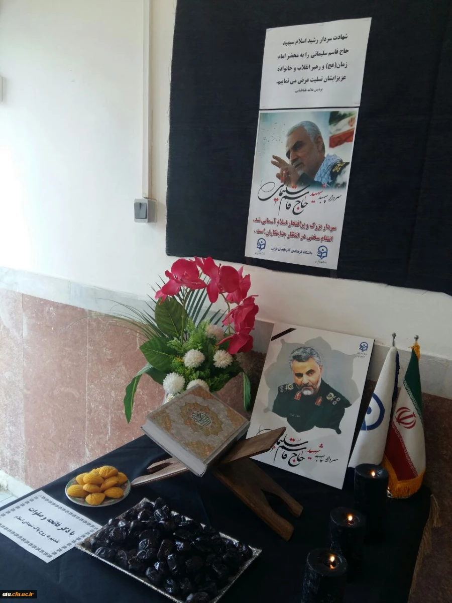 حضور مسئولین و کارکنان پردیس علامه طباطبایی ارومیه در مراسم «تجمع بزرگ عاشقان و خونخواهان سیدالشهدای مقاومت» 3