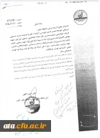 فراخوان پیش بینی لوگویی، ویژه ی انجمن های ورزشی دانشجویی و داوطلبین دانشگاه ها 2