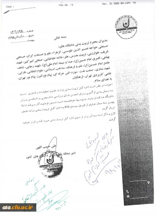 فراخوان طراحی لوگوی ویژه ی انجمن های ورزشی دانشجویی و داوطلبین دانشگاه ها