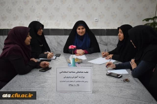 برگزاری جلسه هماهنگی برگزاری مصاحبه پذیرفته شدگان آزمون استخدامی وزارت آموزش و پرورش در پردیس علامه طباطبایی ارومیه