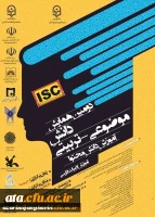 فراخوان دومین همایش دانش موضوعی-تربیتی آموزش دانش محتوا آموزش ادبیات فارسی و دومین جشنواره کشوری تجربیات برتر آموزشی-تربیتی اساتید و معلمان آموزش علوم اجتماعی در دانشگاه فرهنگیان استان سیستان و بلوچستان 3