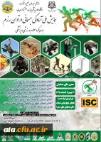 فراخوان همایش ملی آمادگی جسمانی در توان رزم با رویکرد علوم ورزشی و پزشکی 2