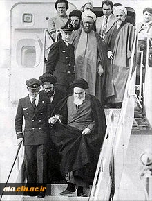 بازگشت حضرت امام خمینی (ره) به ایران و آغاز دهه ی مبارک فجر انقلاب اسلامی گرامی باد.