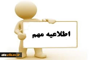 قابل توجه دانشجویان محترم

تعطیلی کلاسهای دانشگاه فرهنگیان استان آذربایجان غربی جهت جلوگیری از شیوع بیماری کرونا