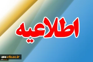 قابل توجه اساتید و دانشجو معلمان محترم

ارزیابی کیفیت برگزاری دروس الکترونیکی در سامانه گلستان